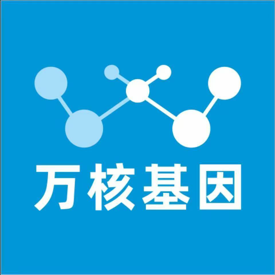 黄冈武穴万核基因检测咨询中心
